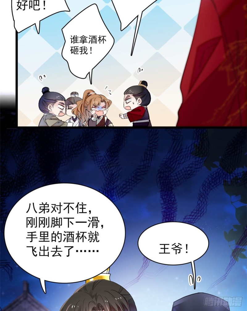 第135话 大婚24