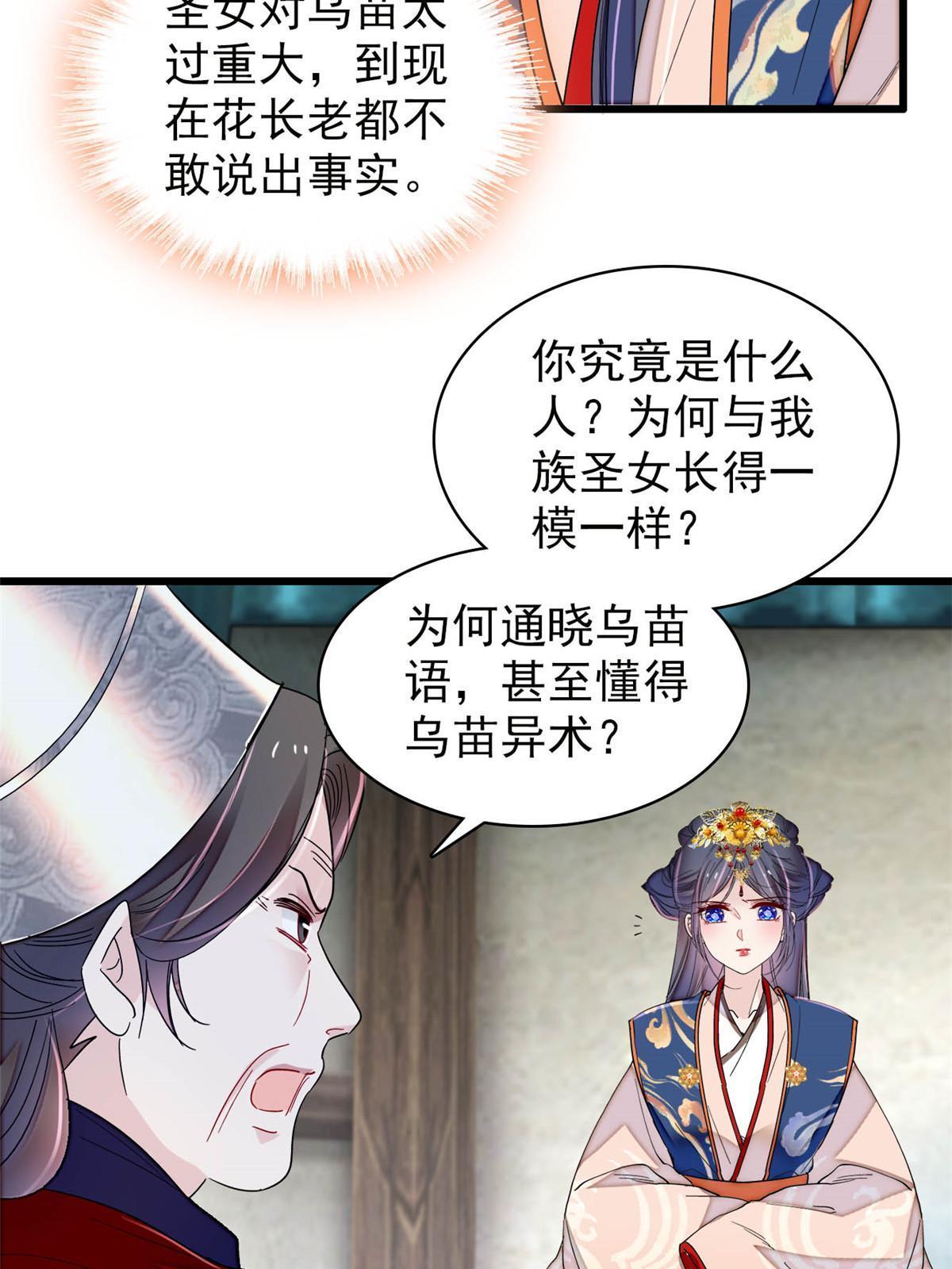 第278话 姜湛还活着？16