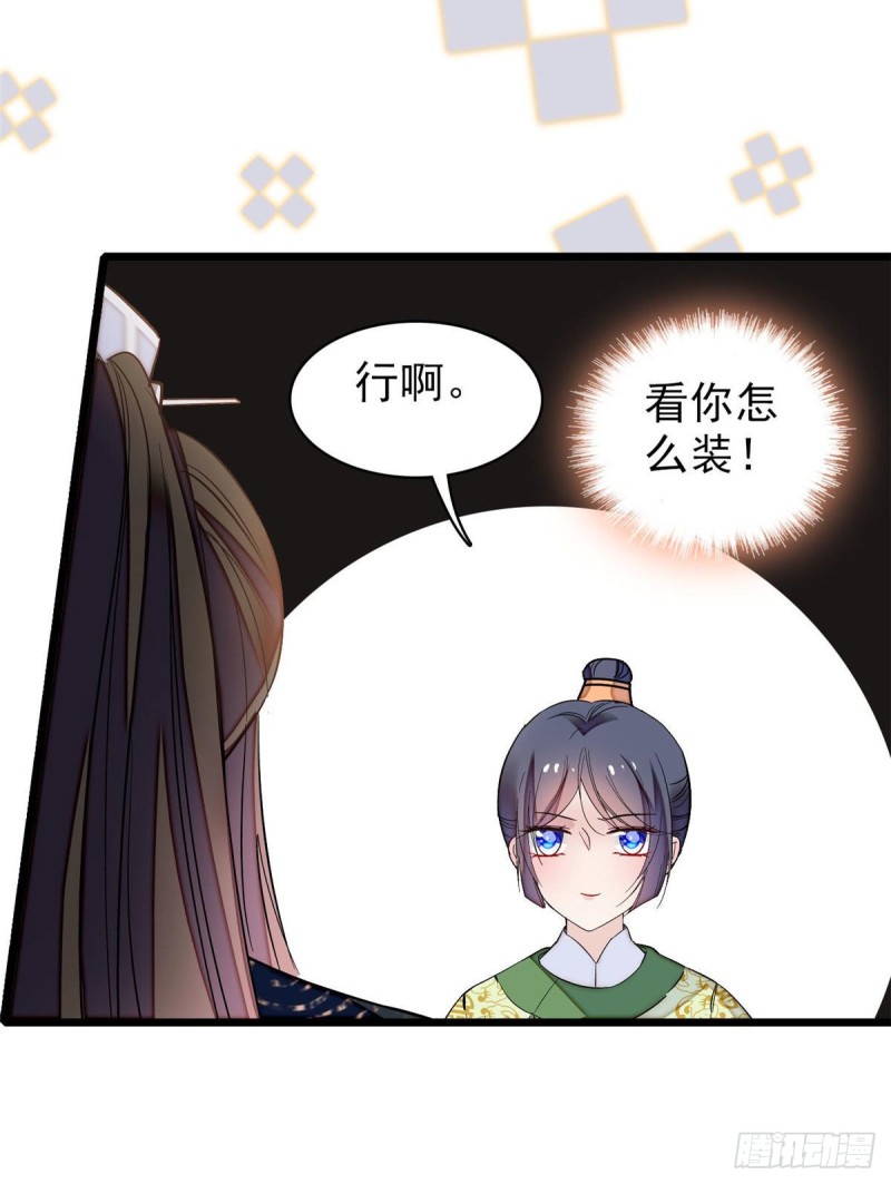 第81话 我不要脸，我只要你36