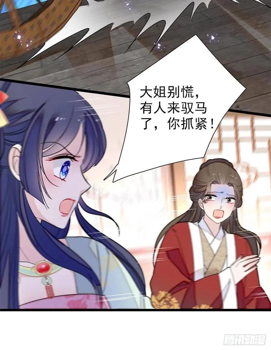 第101话 马车受惊37