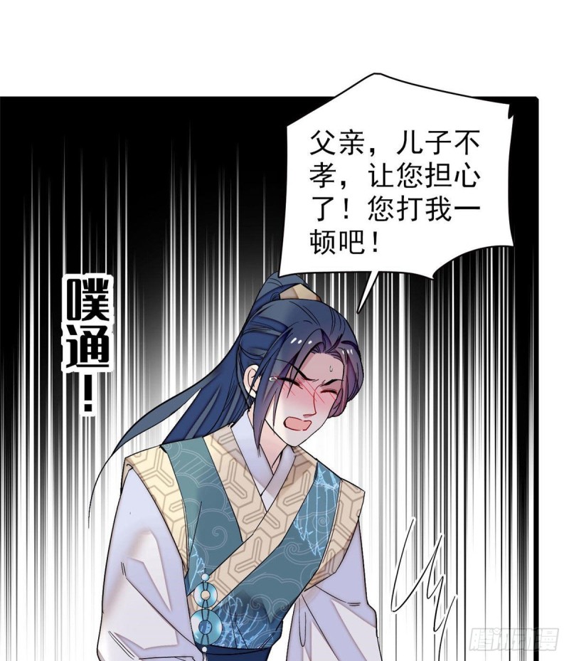 第94话 姜二弟被人占了便宜？53