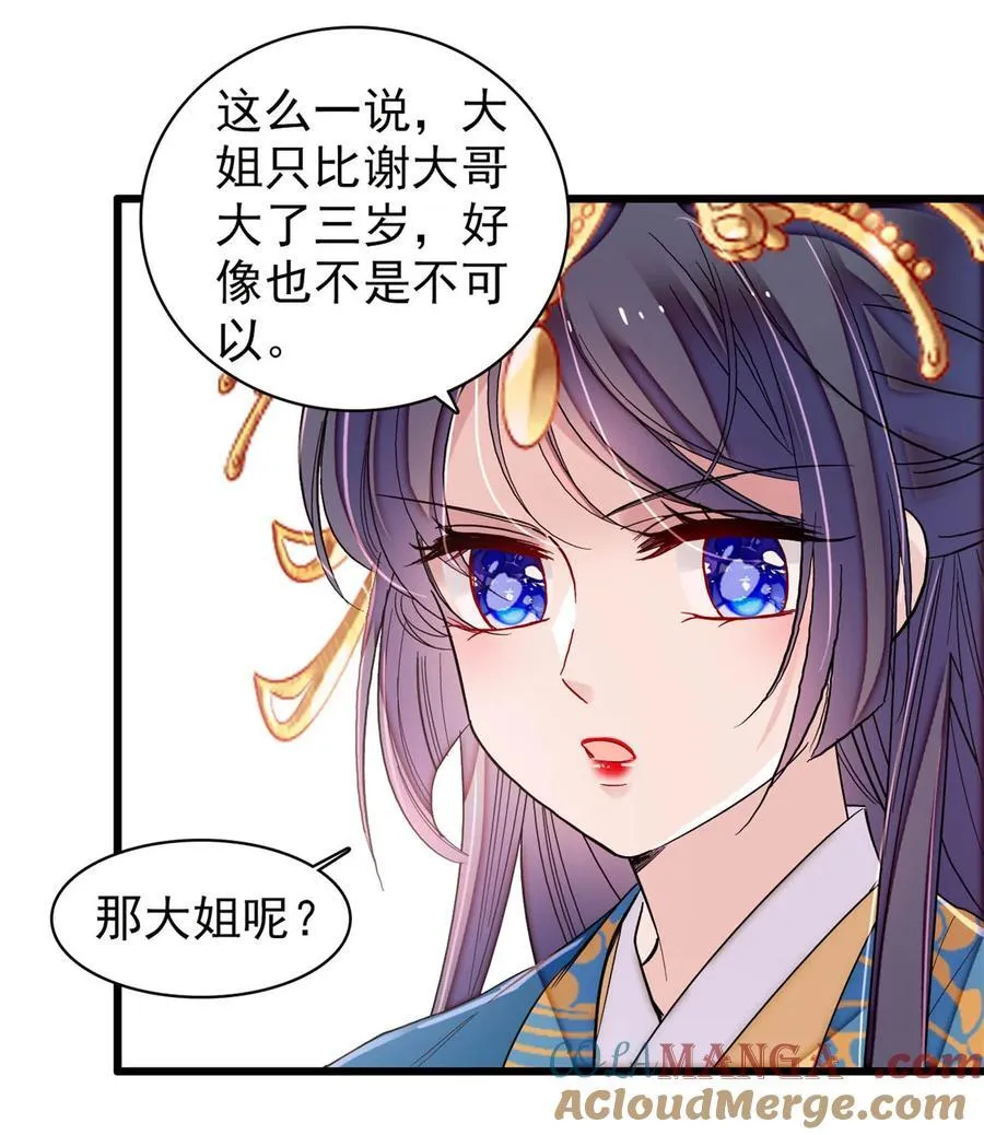 392 请旨赐婚9