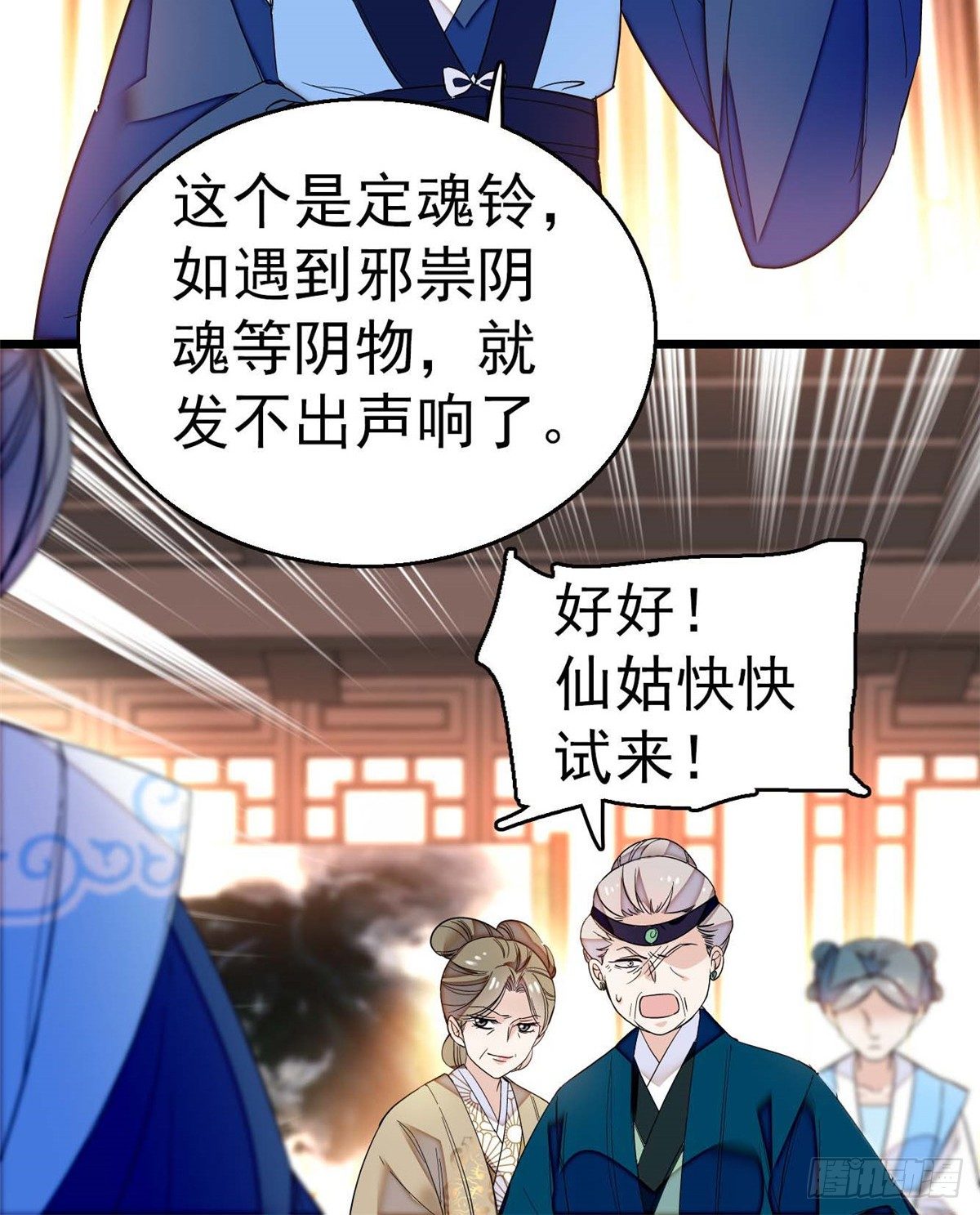 第32话 这和说好的不一样啊？28