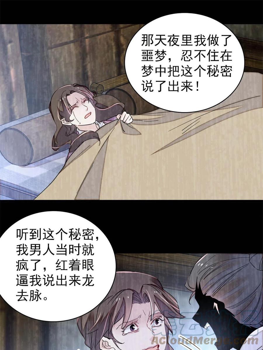 第224话 丫头阿豌42