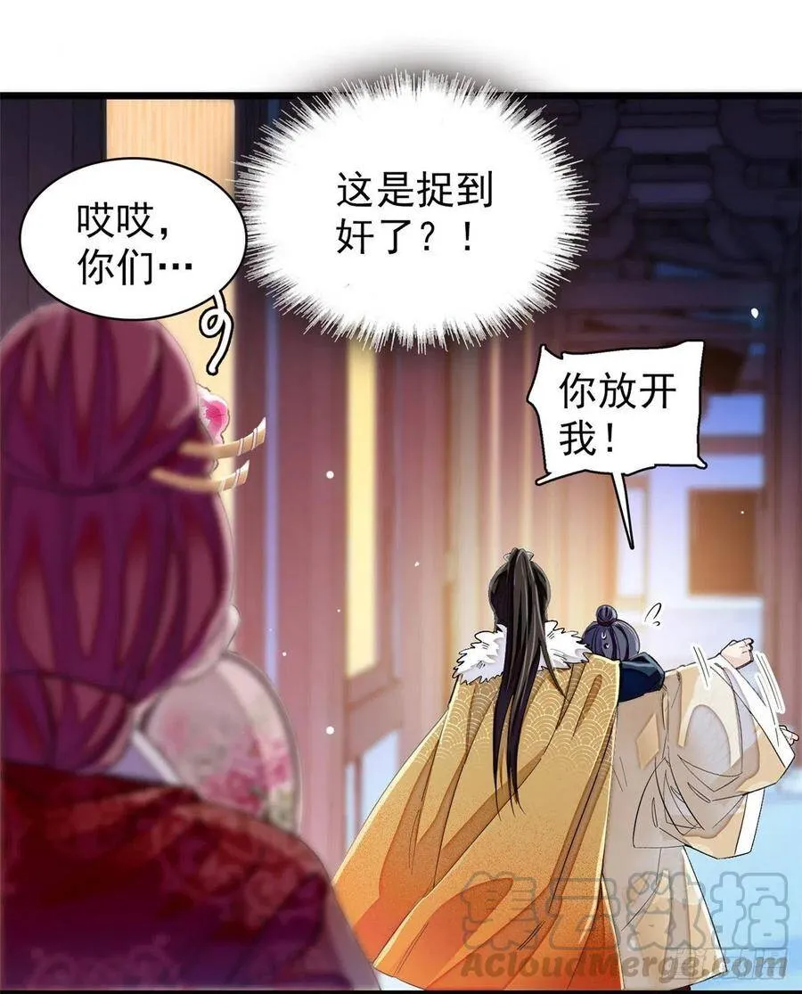 第108话 你下嘴还真狠4