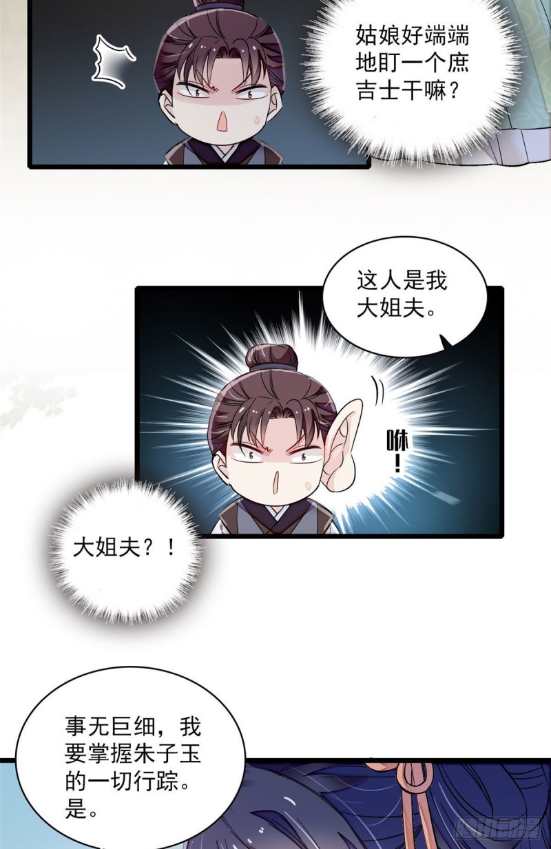 第100话 乌苗圣女5