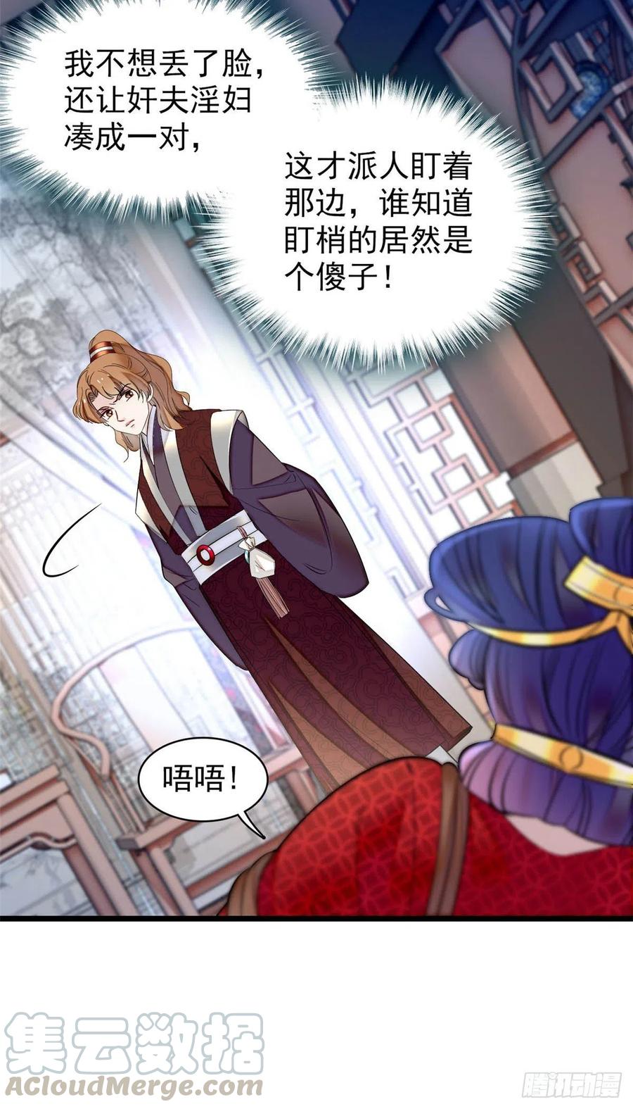 第156话 崔明月的覆灭30