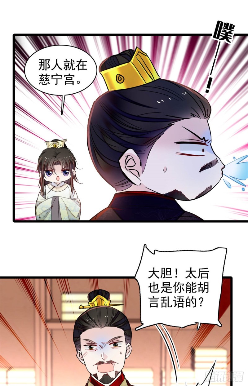 第191话儿子是个媳妇迷没救了23