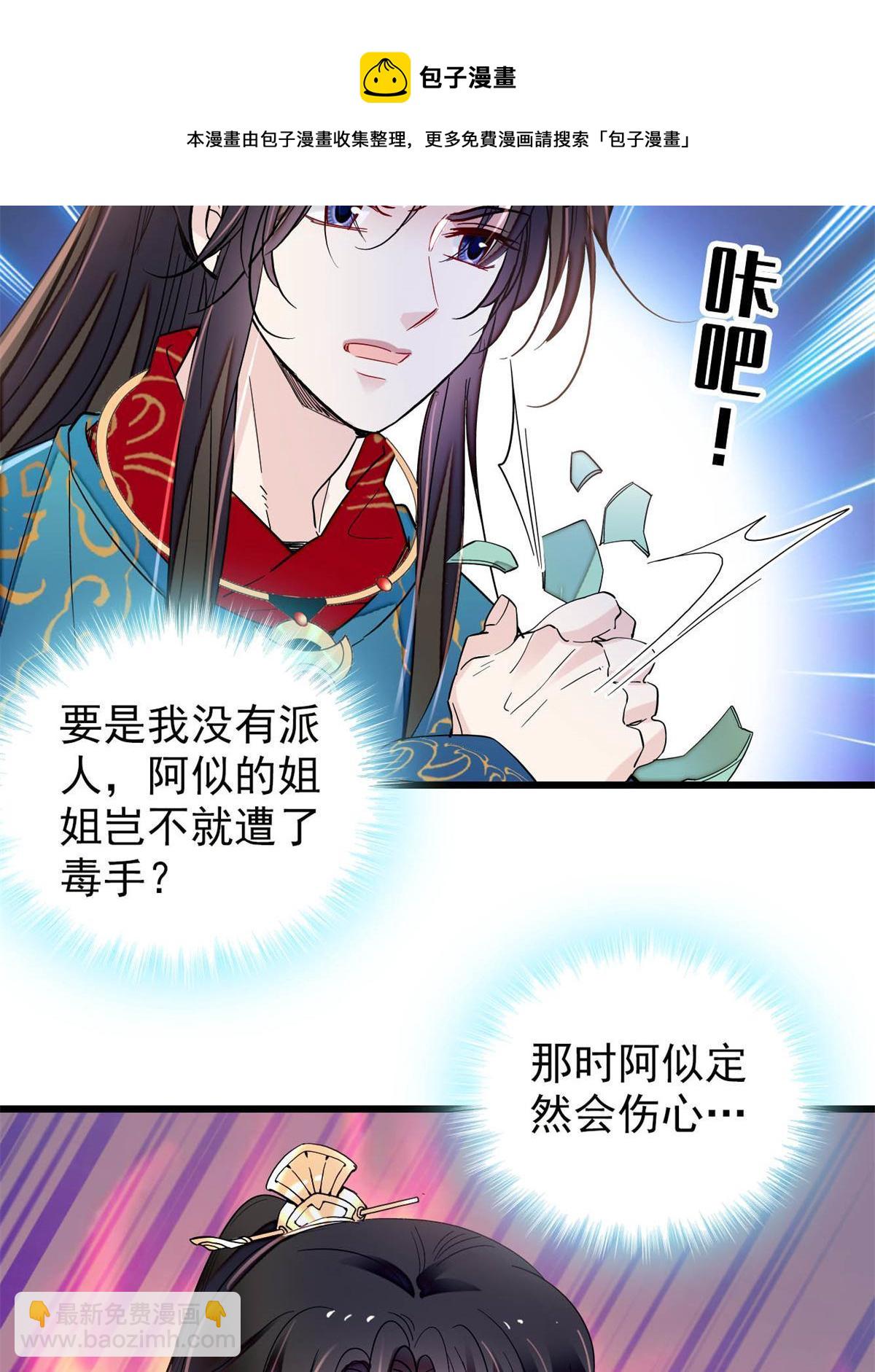 第242话 锒铛入狱12