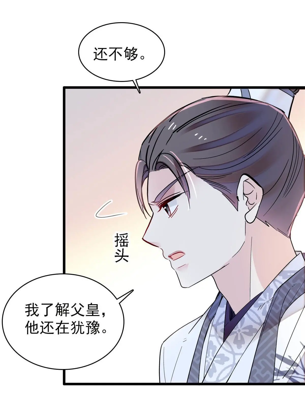 第249话 我要永远住在阿似心上26