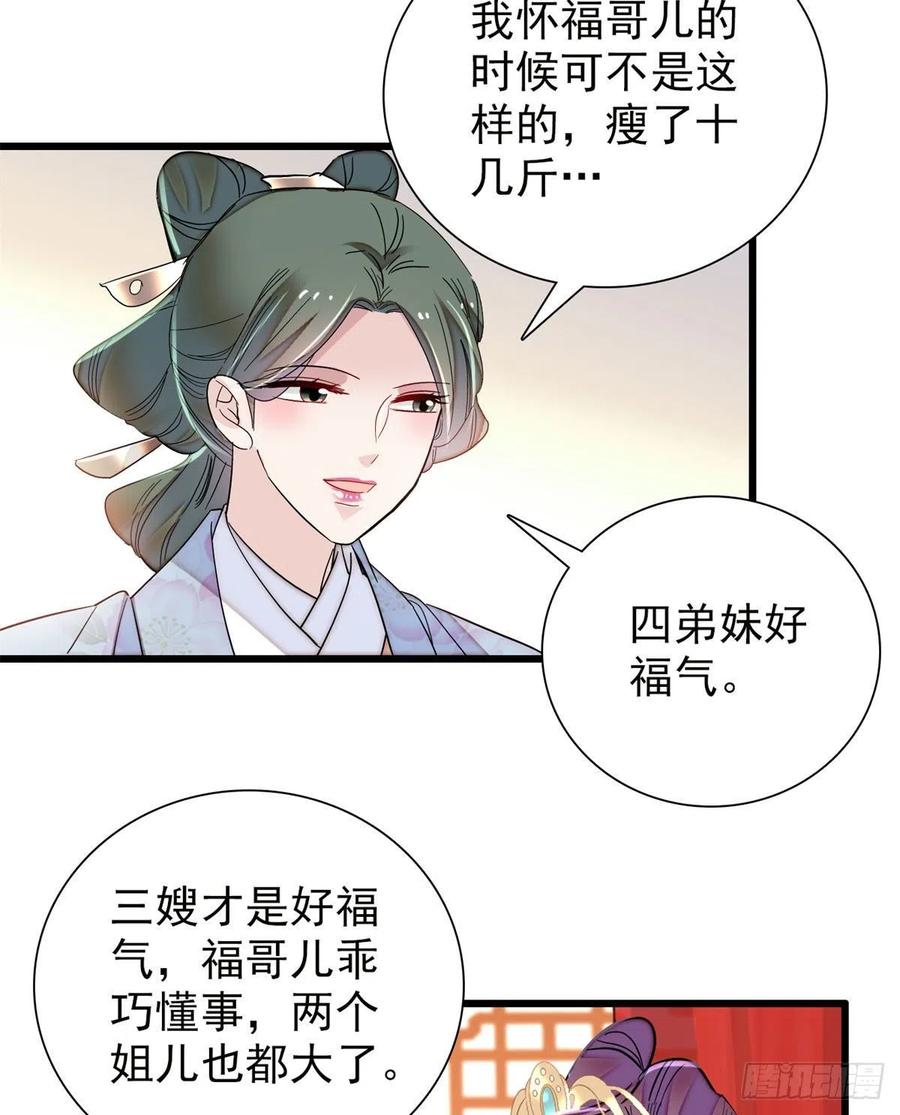 第205话 孩子还是没留住7