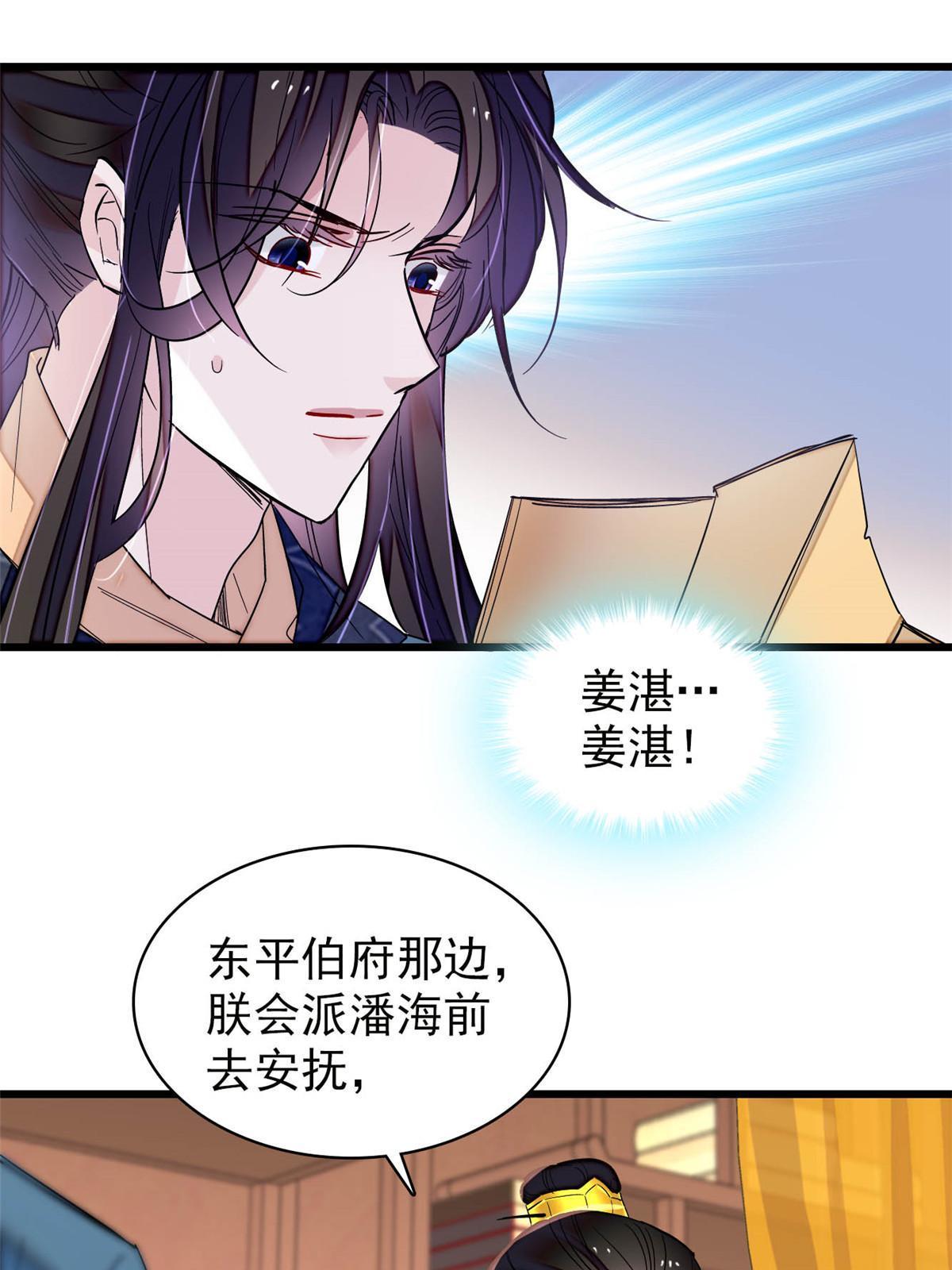 第264话 二哥死了？！18