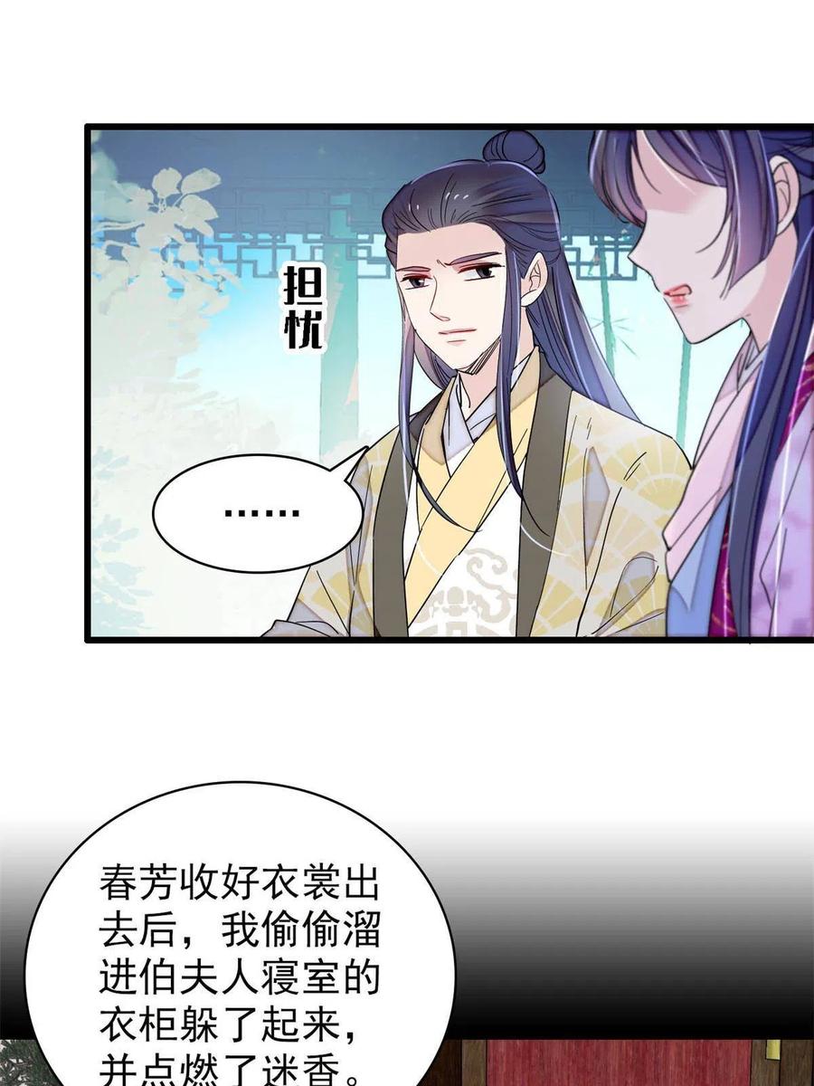 第225话 殉情14