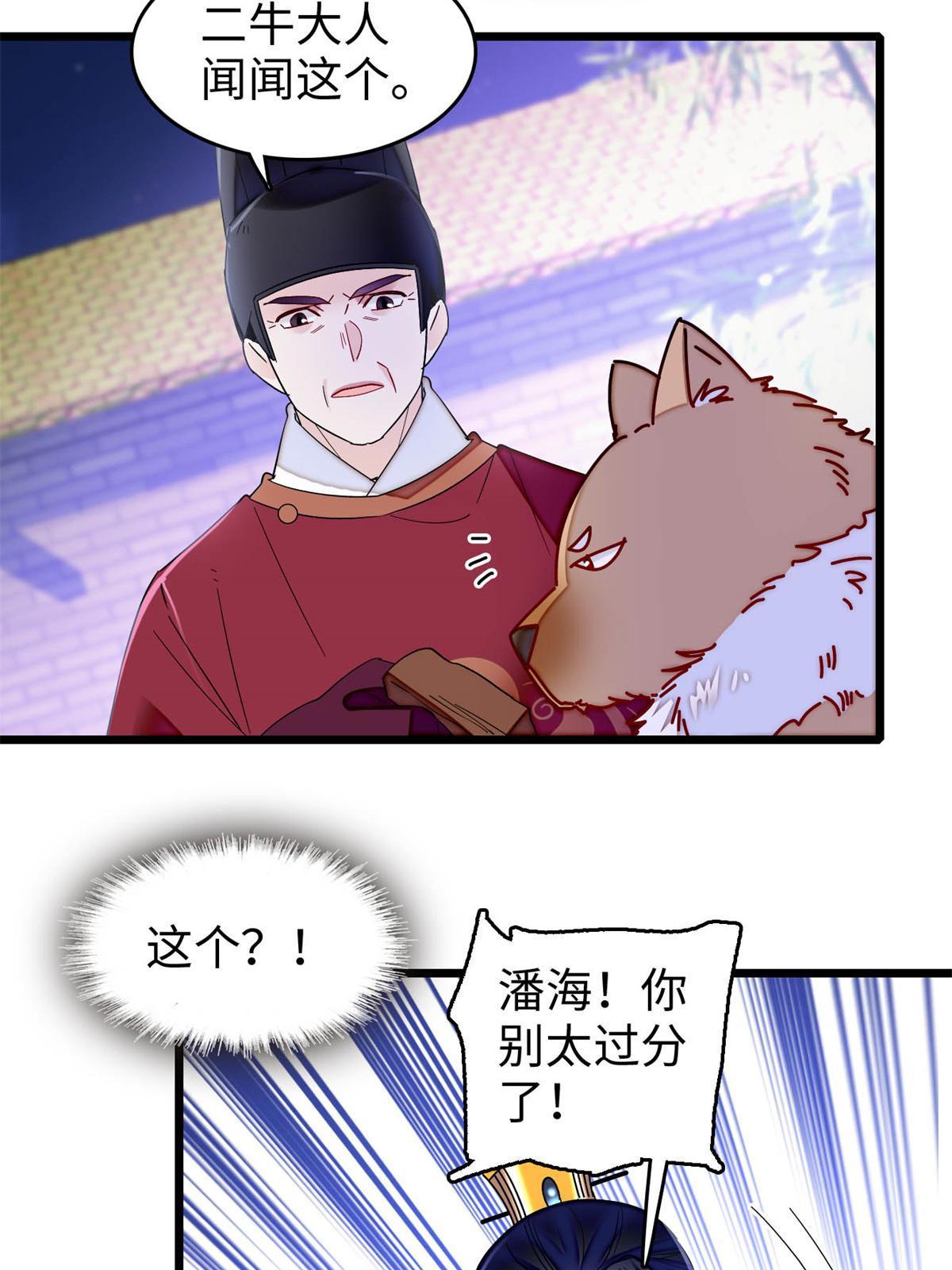 第257话 寻找偶人43