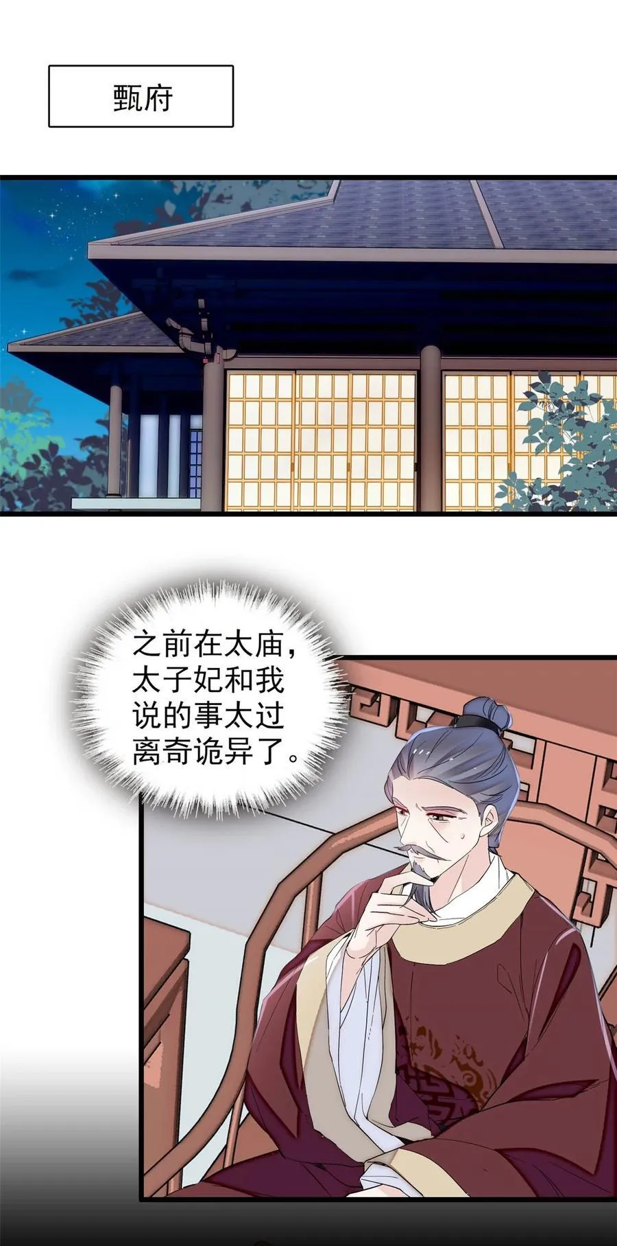 378 绝不能留！19