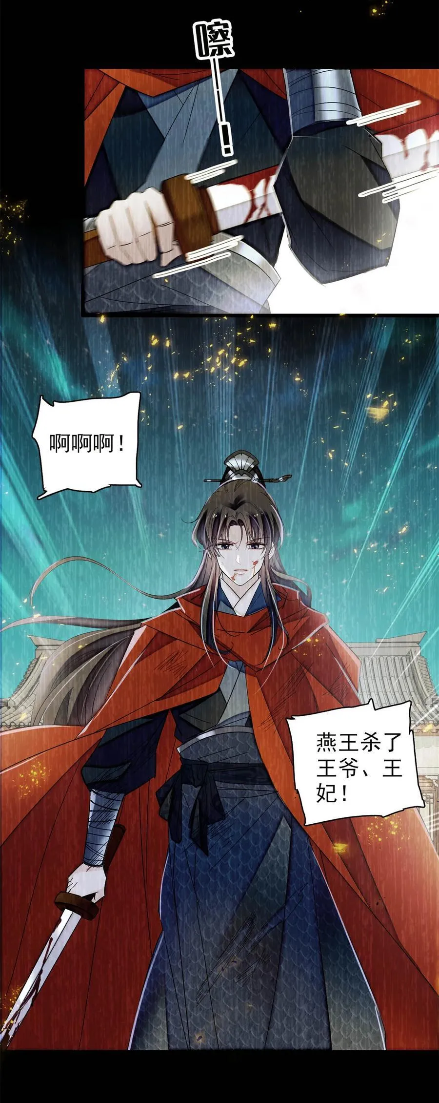 388 这一世我们都好好的3