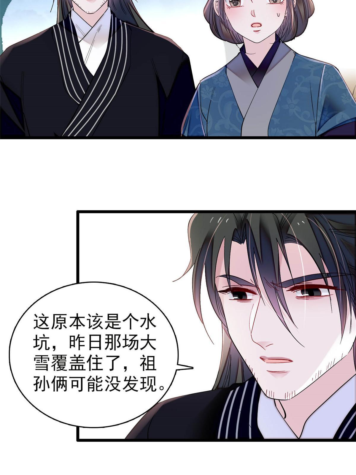第283话 我要救我祖父！32