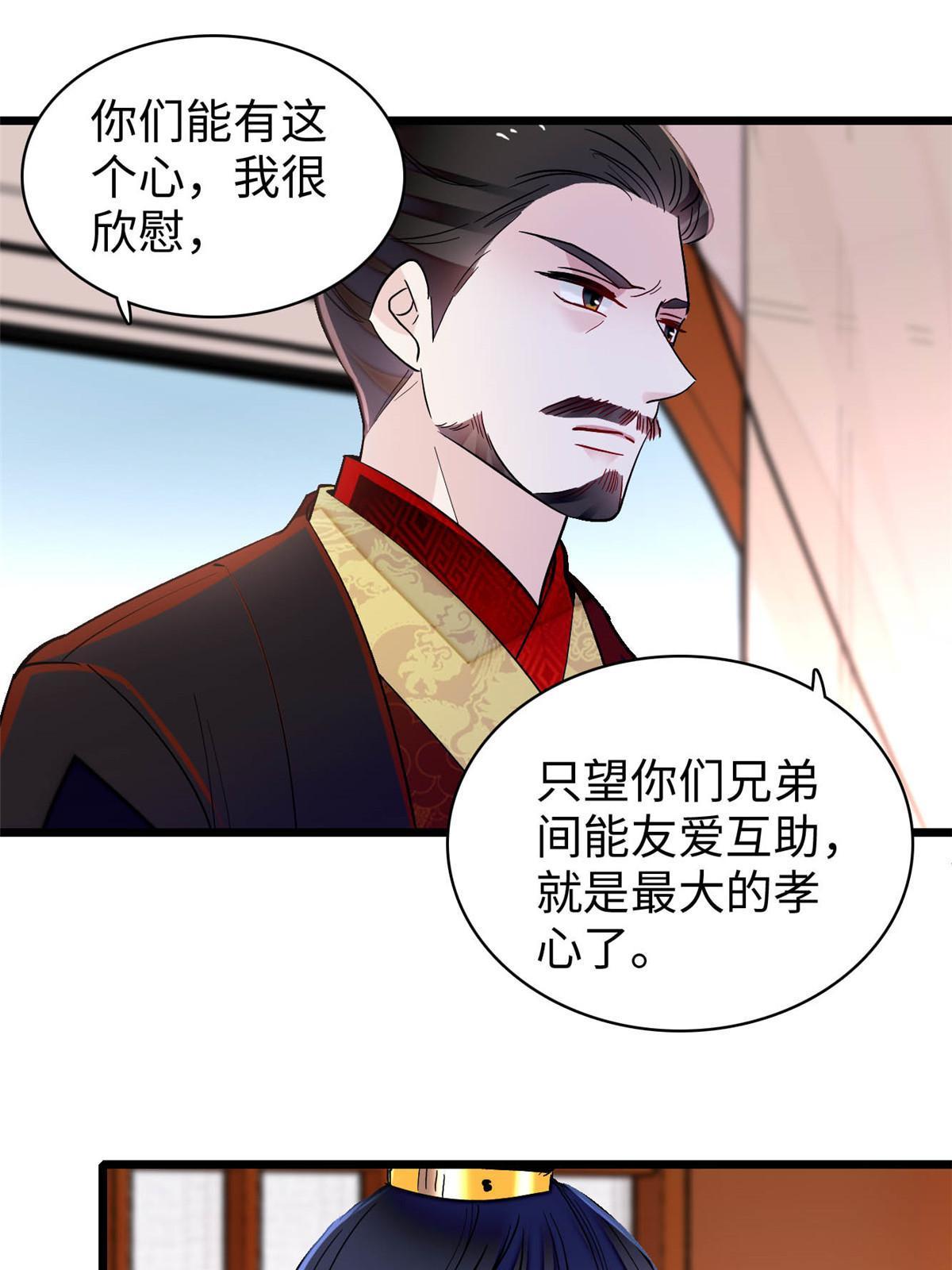 第252话 想跪得容易？没门35