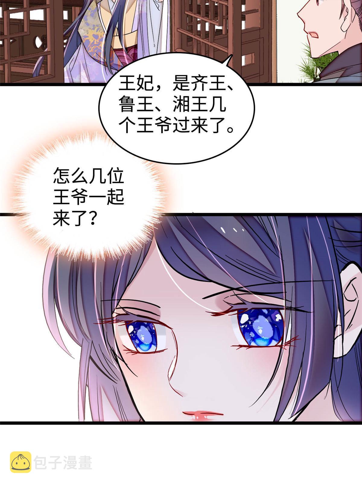 第305话 欺负我老婆？生气了！20