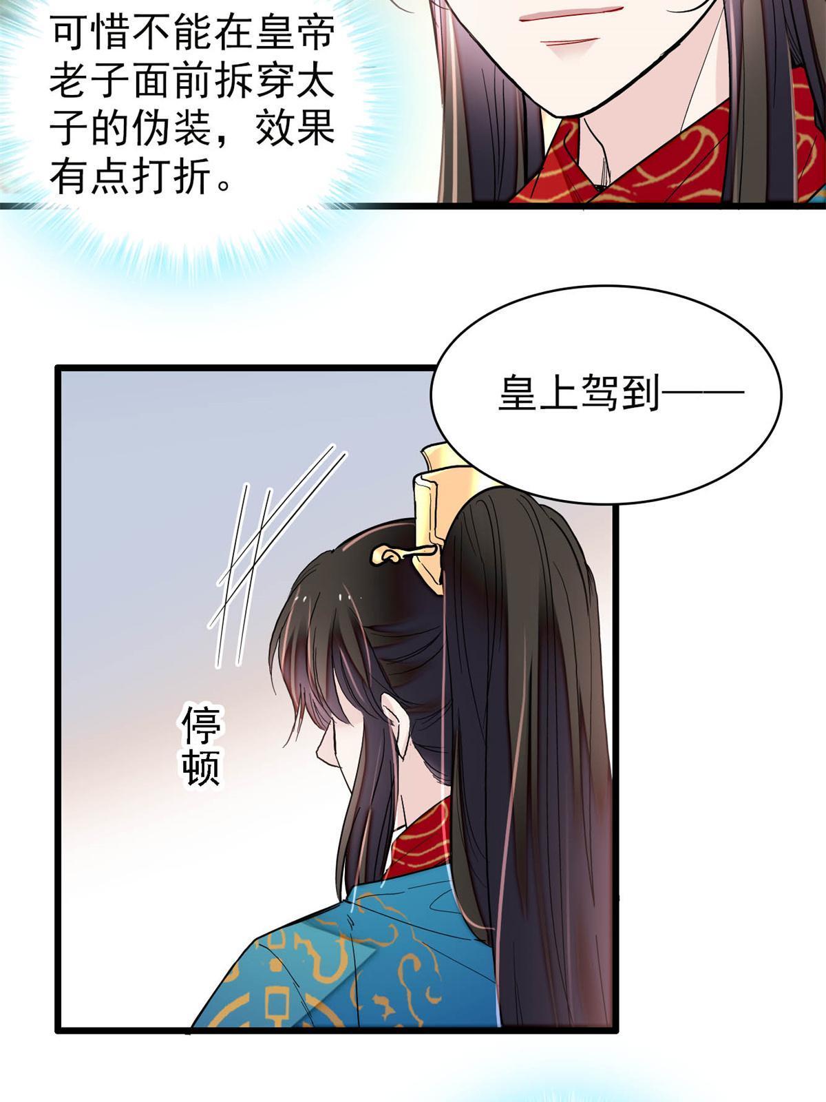 第246话 果然是装失忆！36