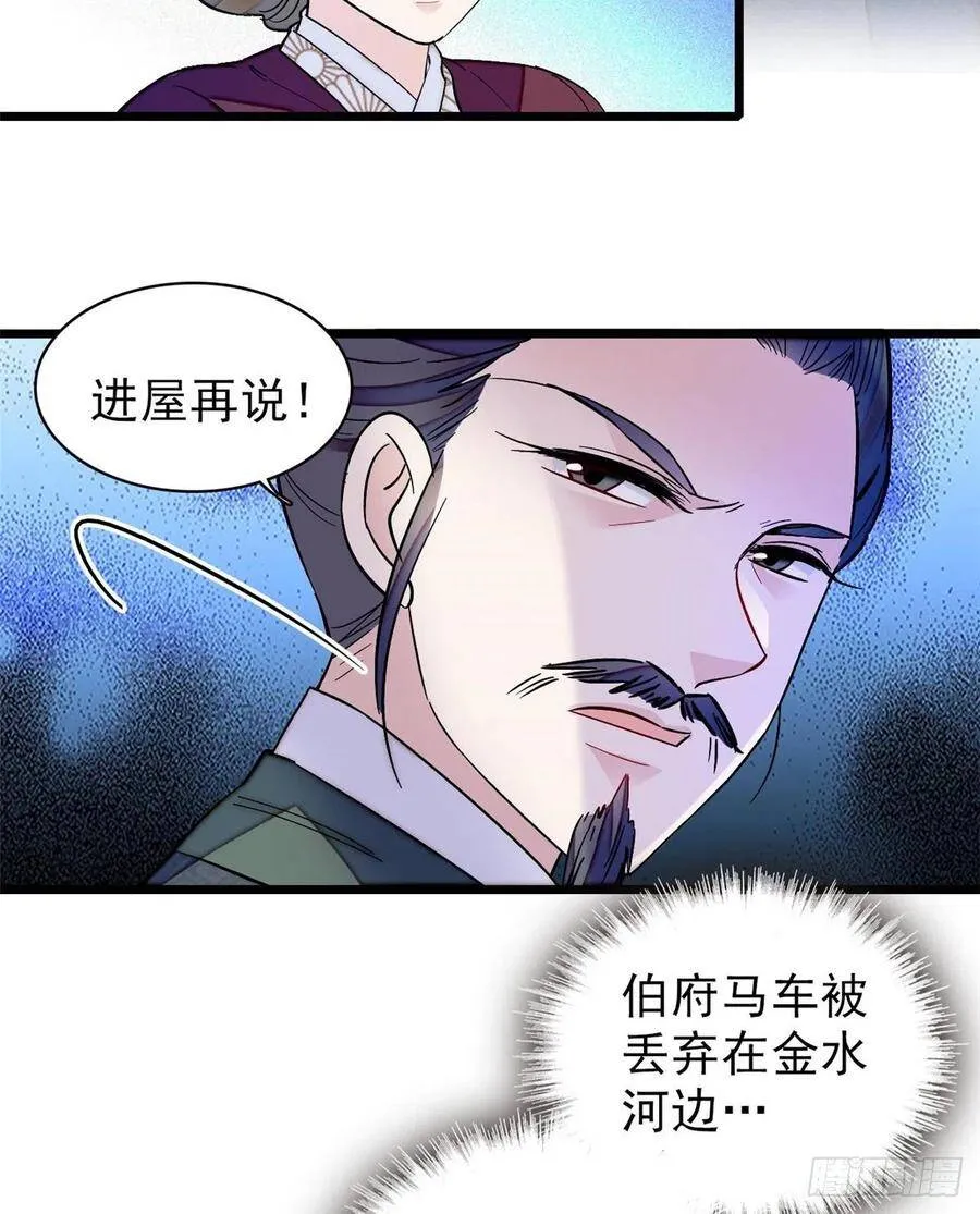 第103话 二太太失踪43