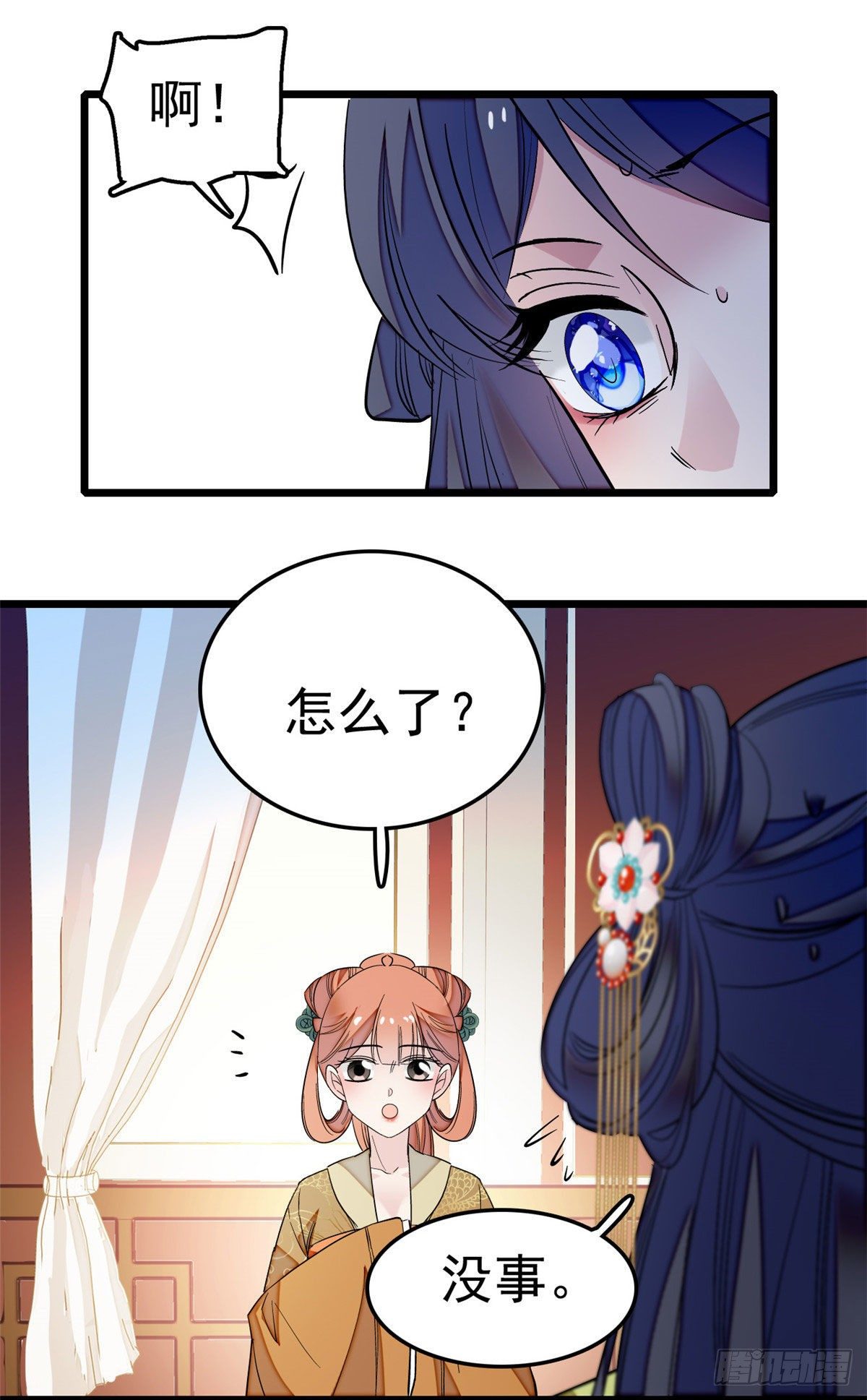 第48话 丑闻37