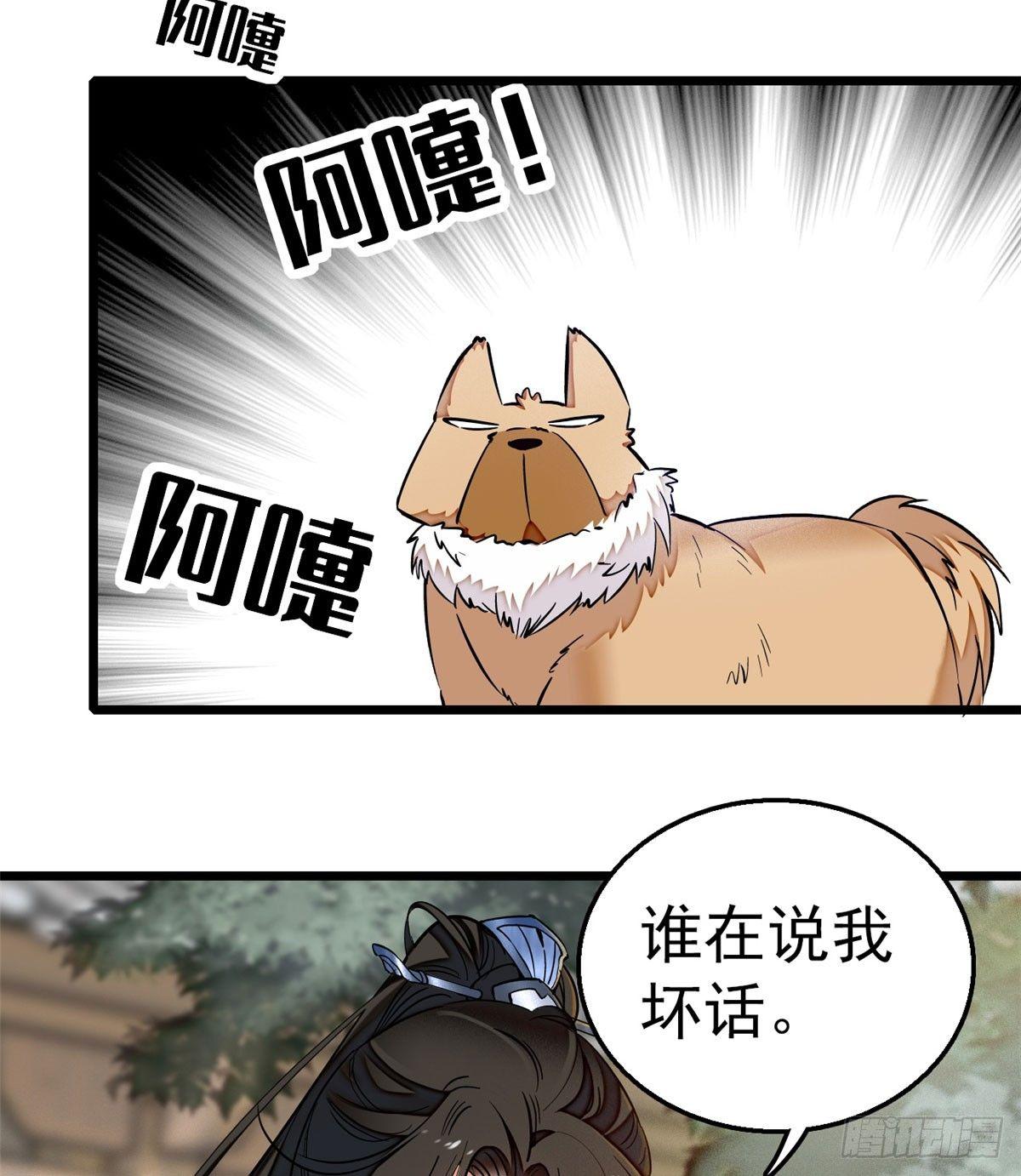 第14话 二姐的阴谋53
