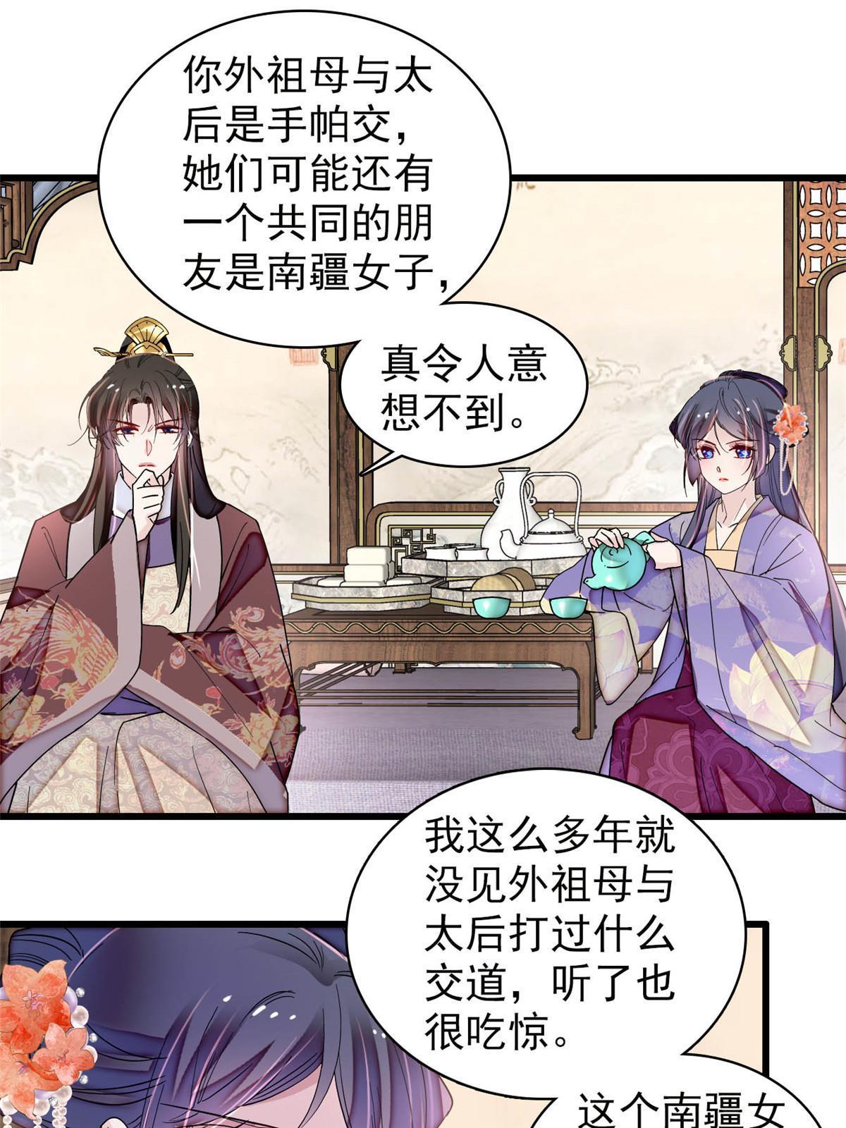 第312话 醋坛子快打翻啦！43