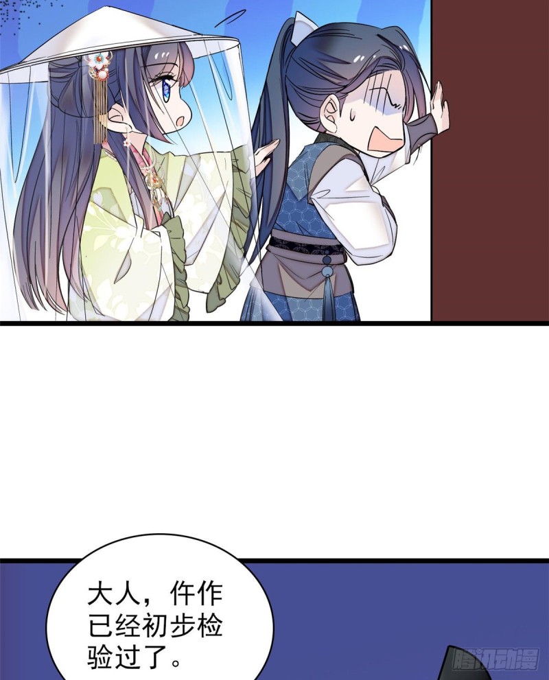 第63话 凶手是谁？55