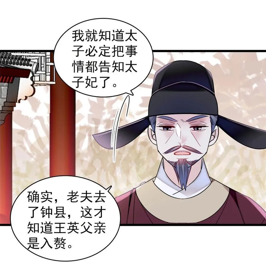 377 阿谨，我很快来救你！29