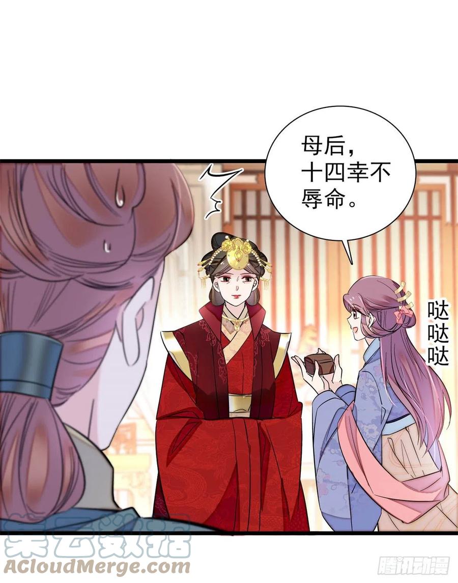 第196话 朵嬷嬷的反击30