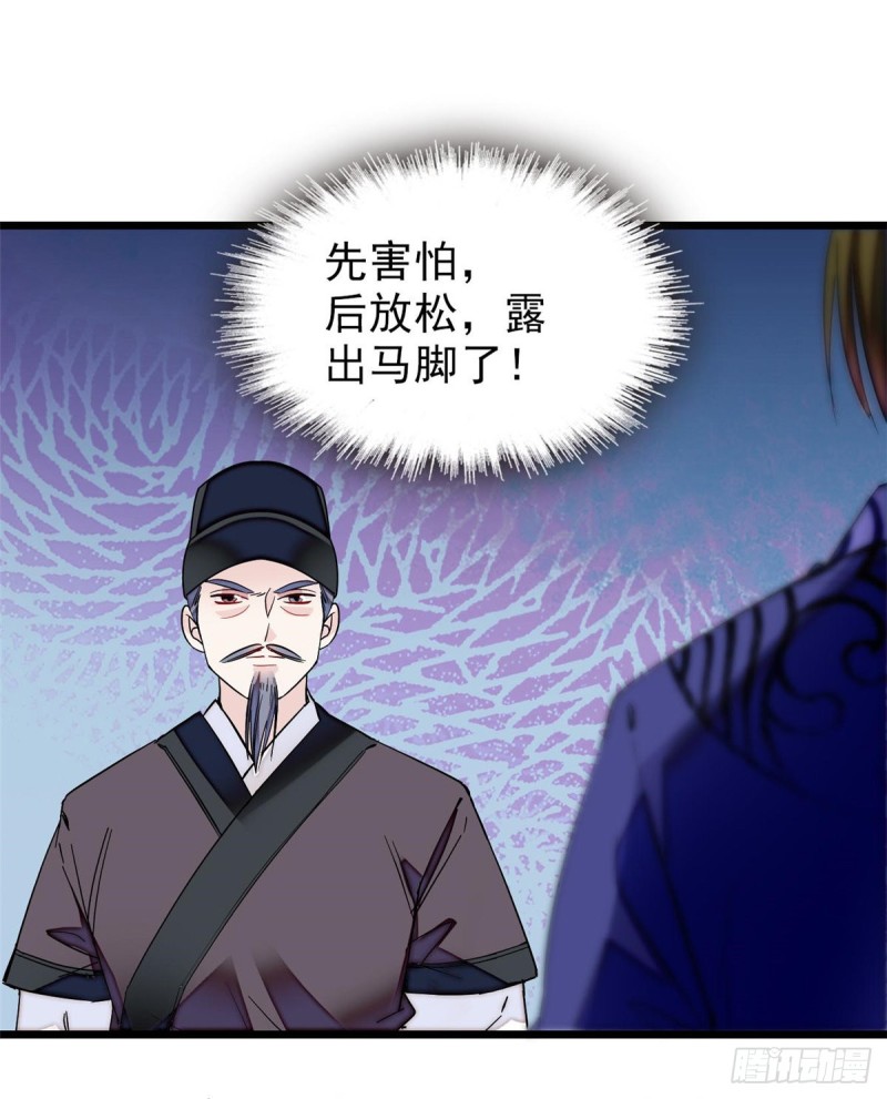 第74话 一只绣花鞋8