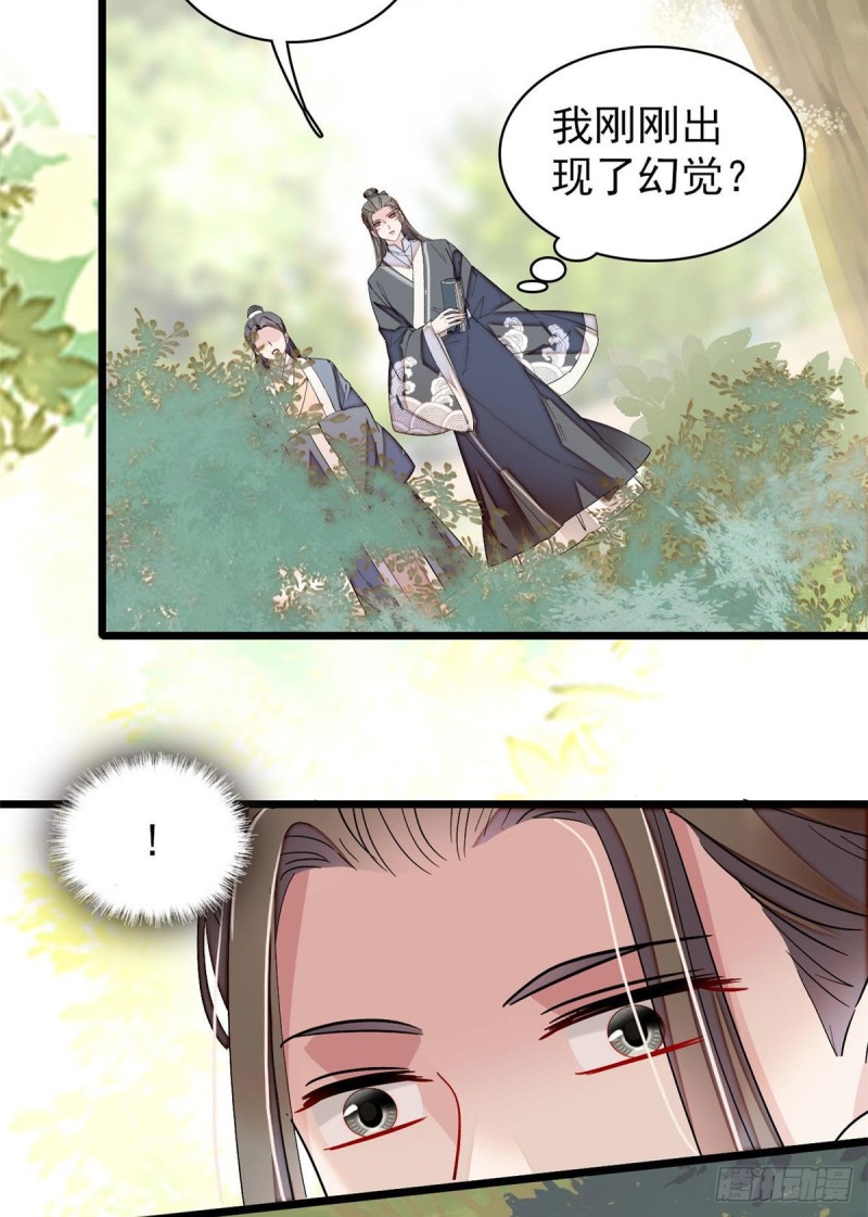 第86话 甄大人来提亲了5