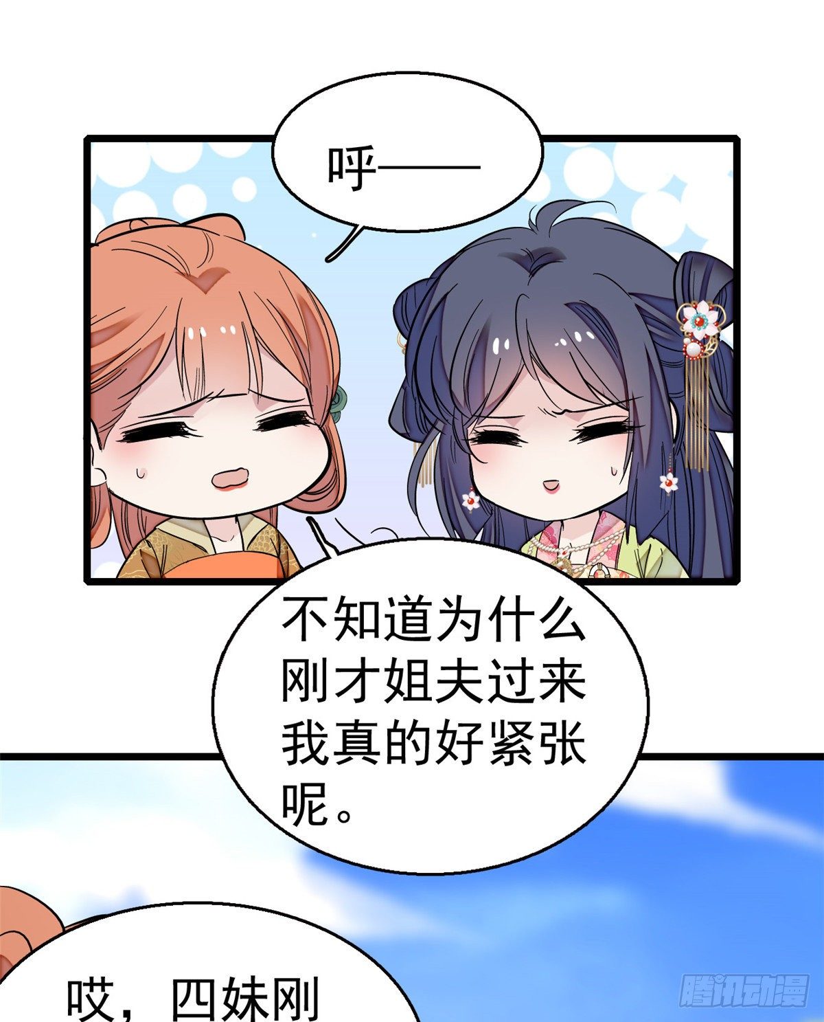 第44话 惊魂之夜29