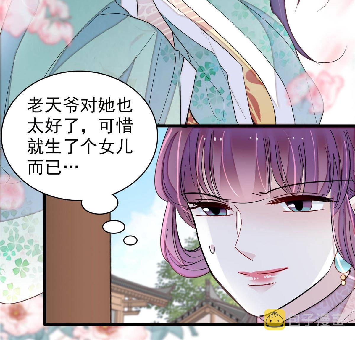 237 本二牛是你配得到的吗！9