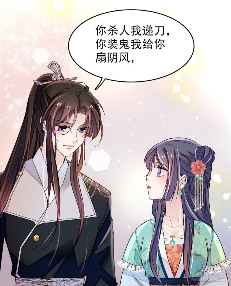 第70话 带上我吧34