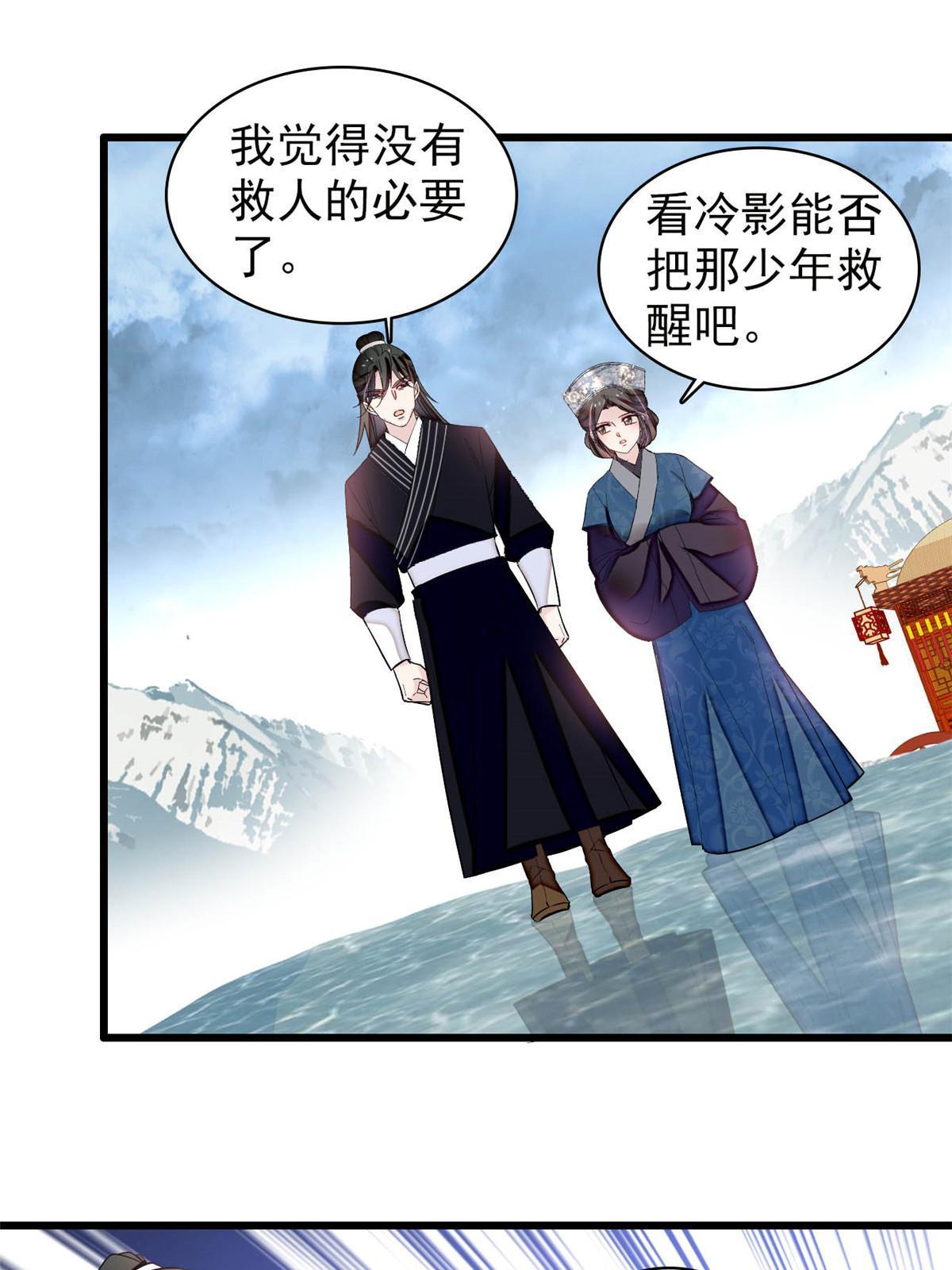 第283话 我要救我祖父！34