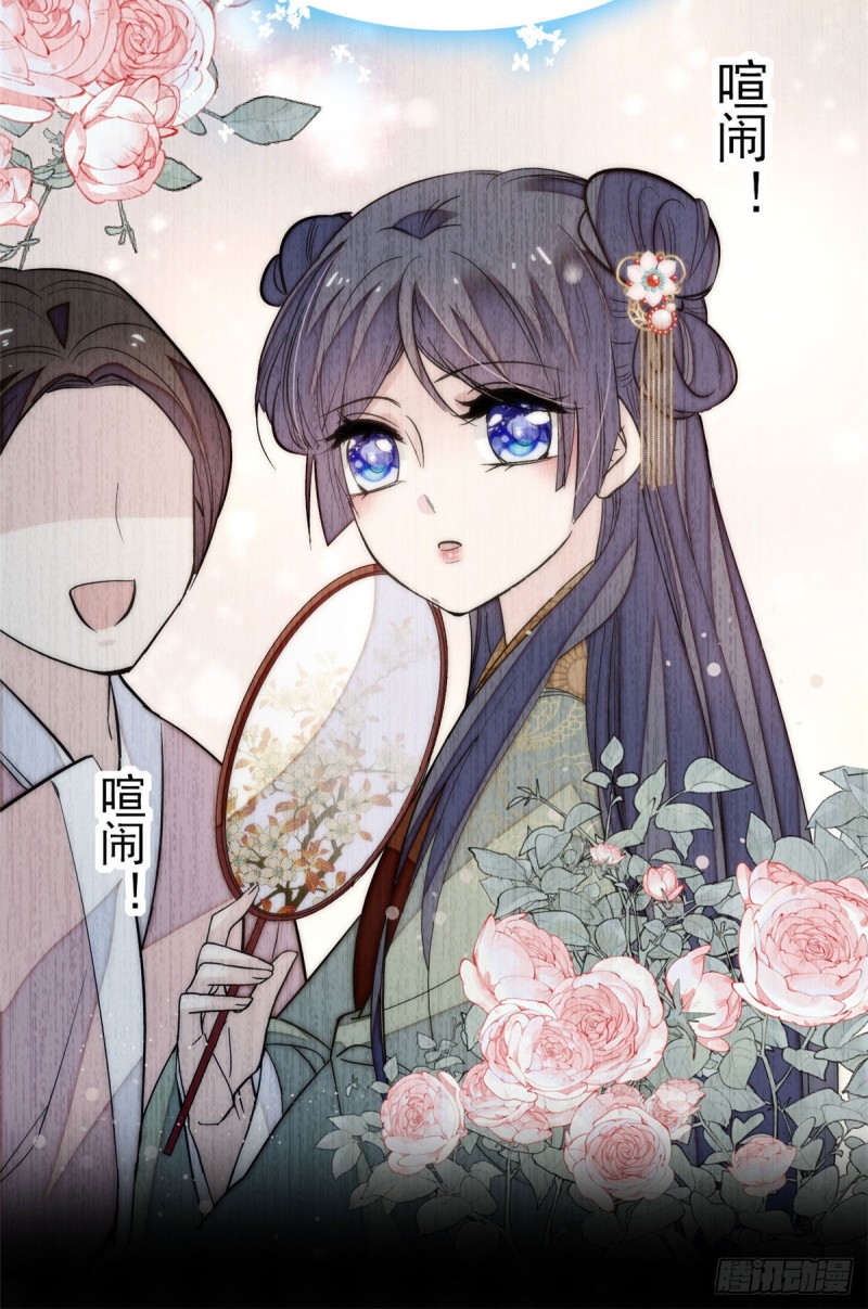 第51话 空气中充满春天的味道33
