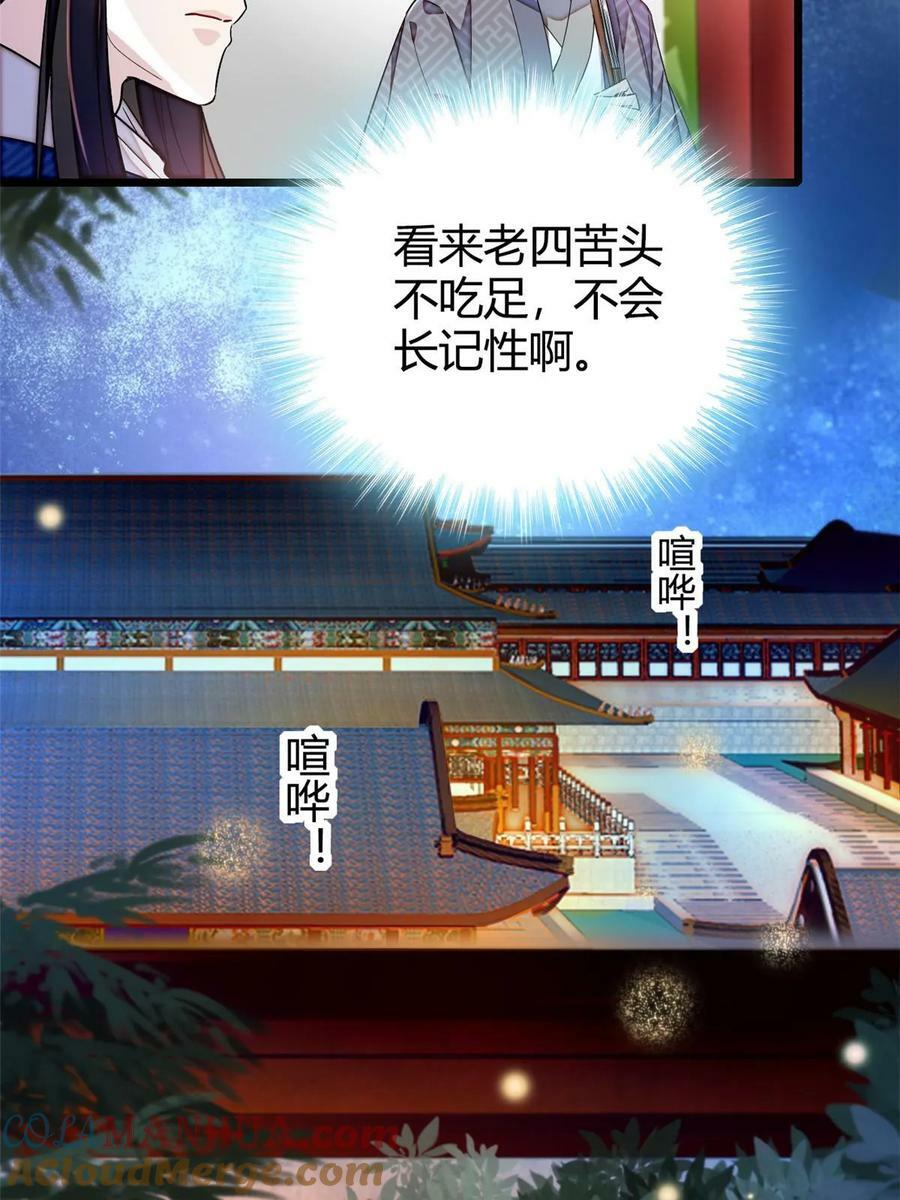 第326话 湘王的毒计48
