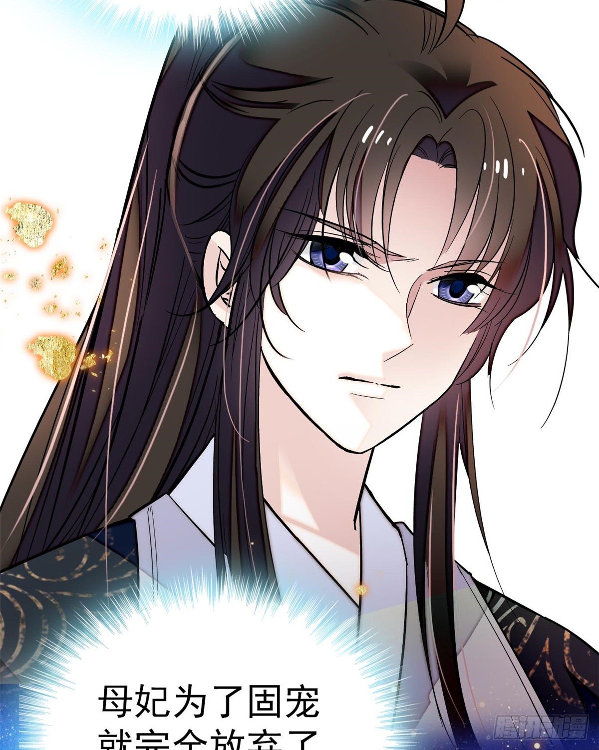 第50话 被忘十六年的孩子11