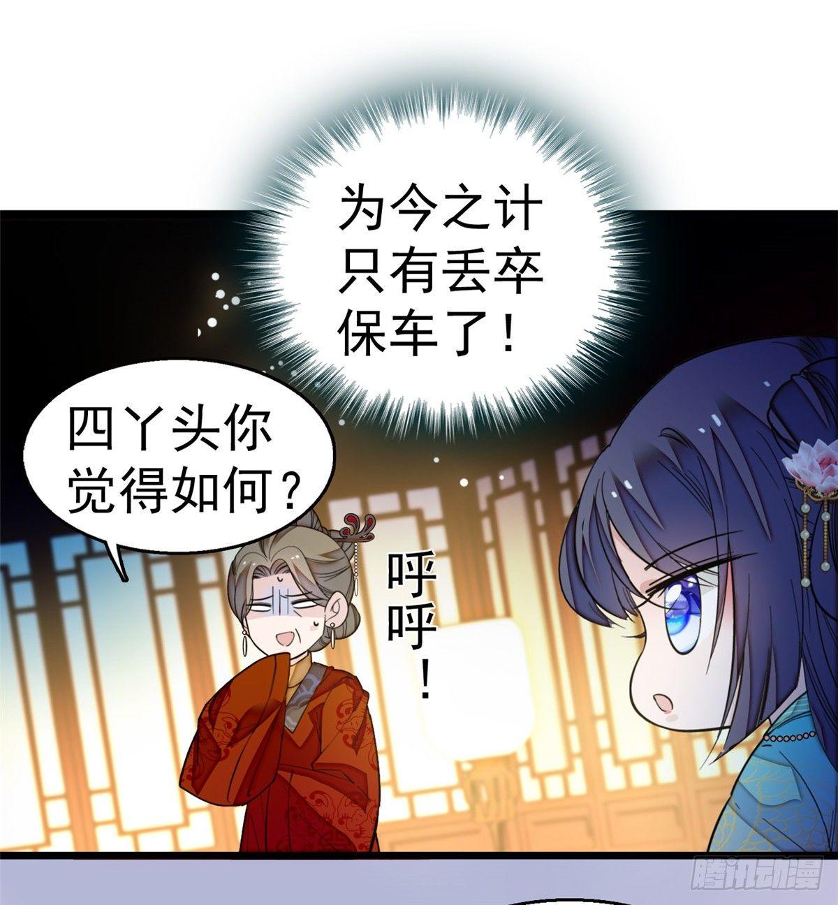 第19话 断其右臂34