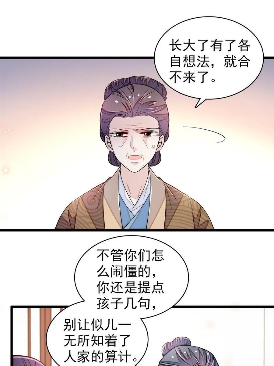 第326话 湘王的毒计26