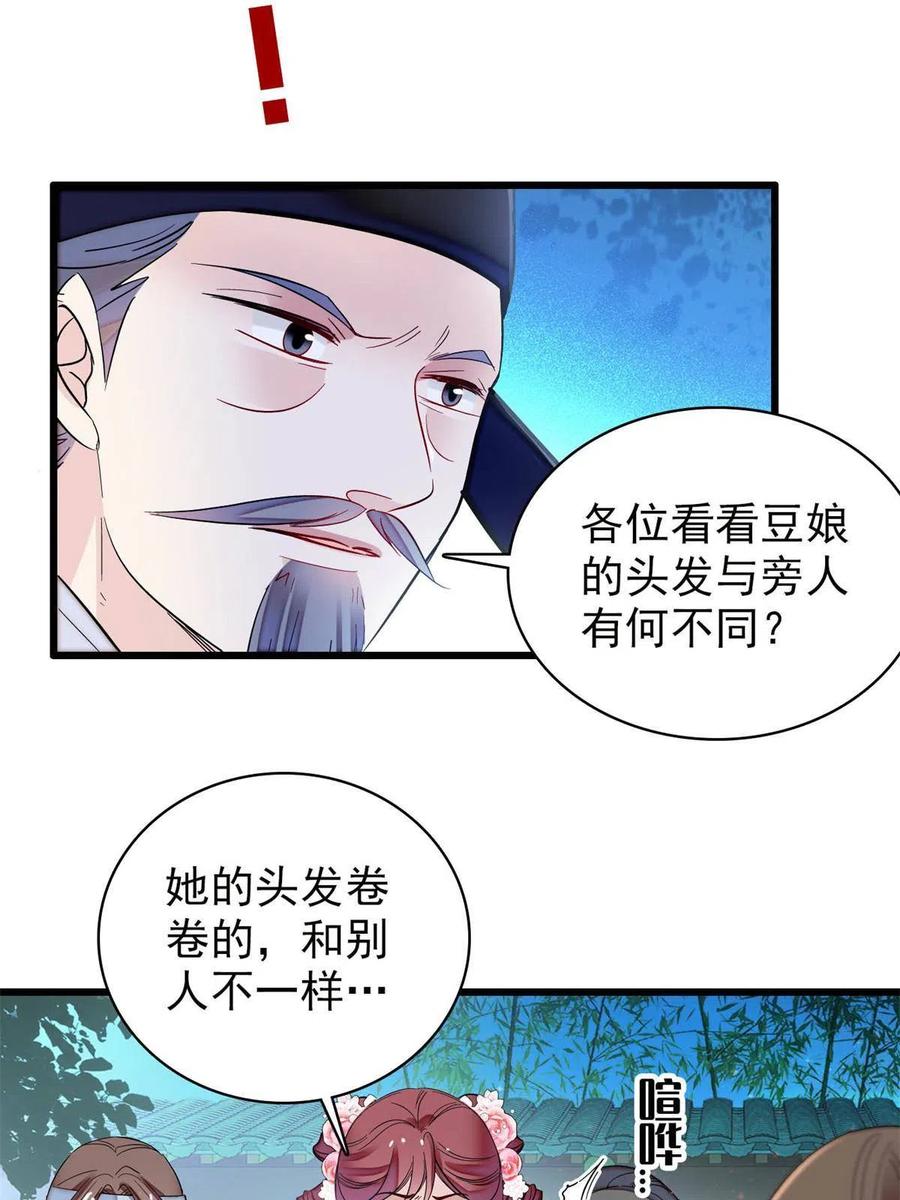 第224话 丫头阿豌7