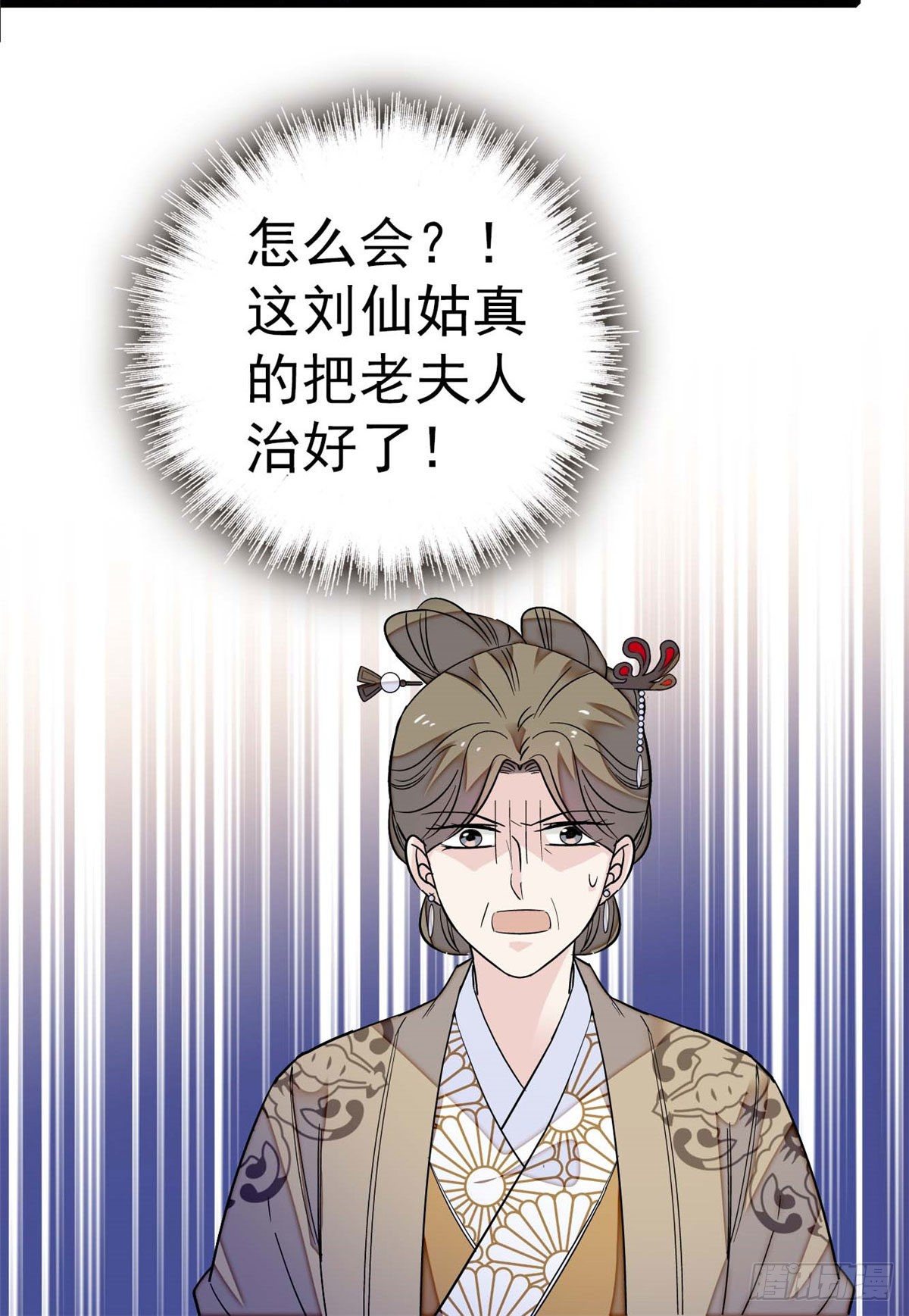 第40话 你抓住的是我吗？9