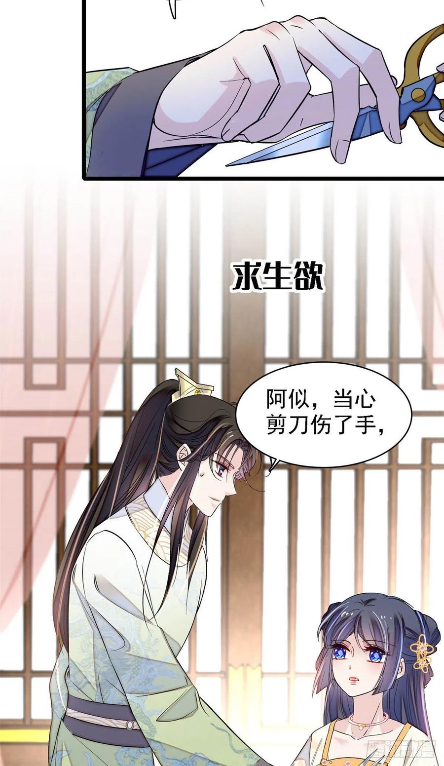 第166话 王妃有喜了！2