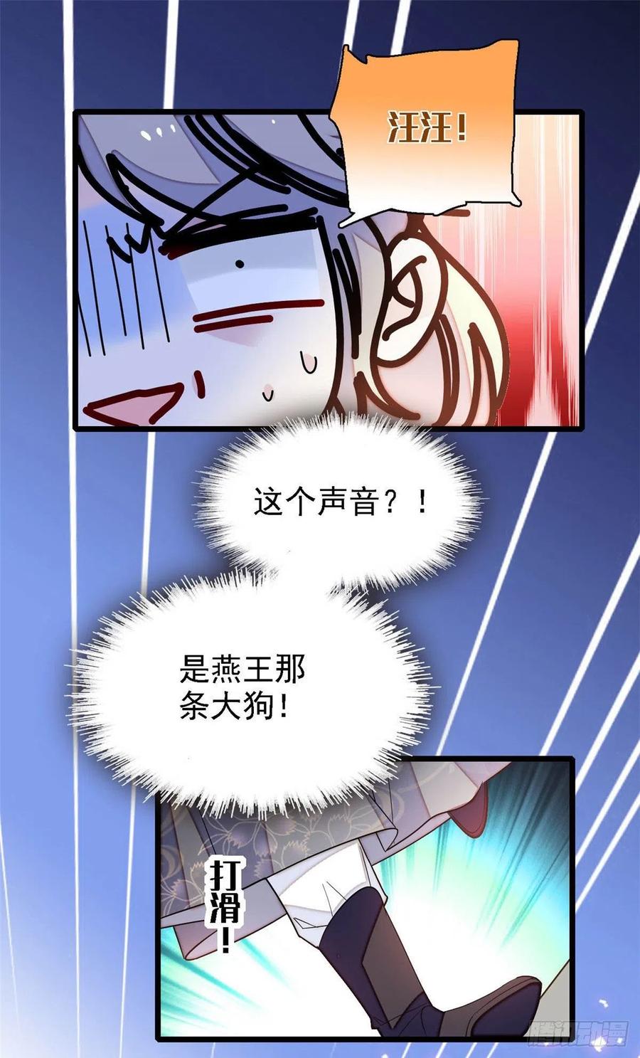 第152话 新娘丢了？11