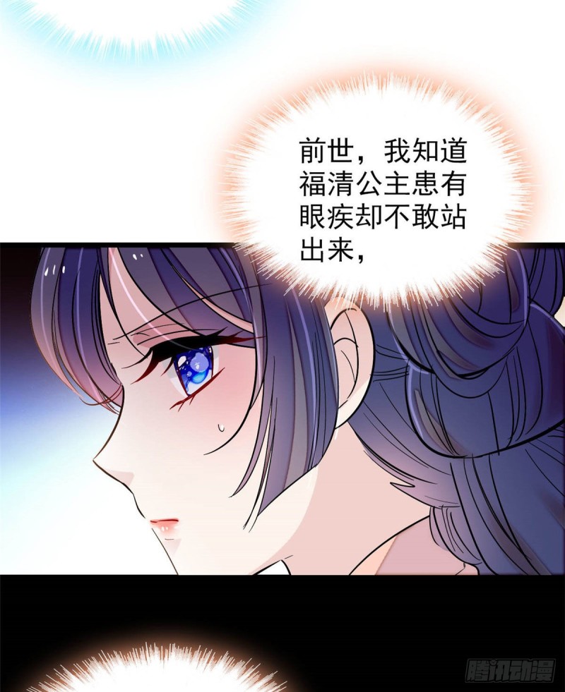 第137话 我可以治好眼疾！35