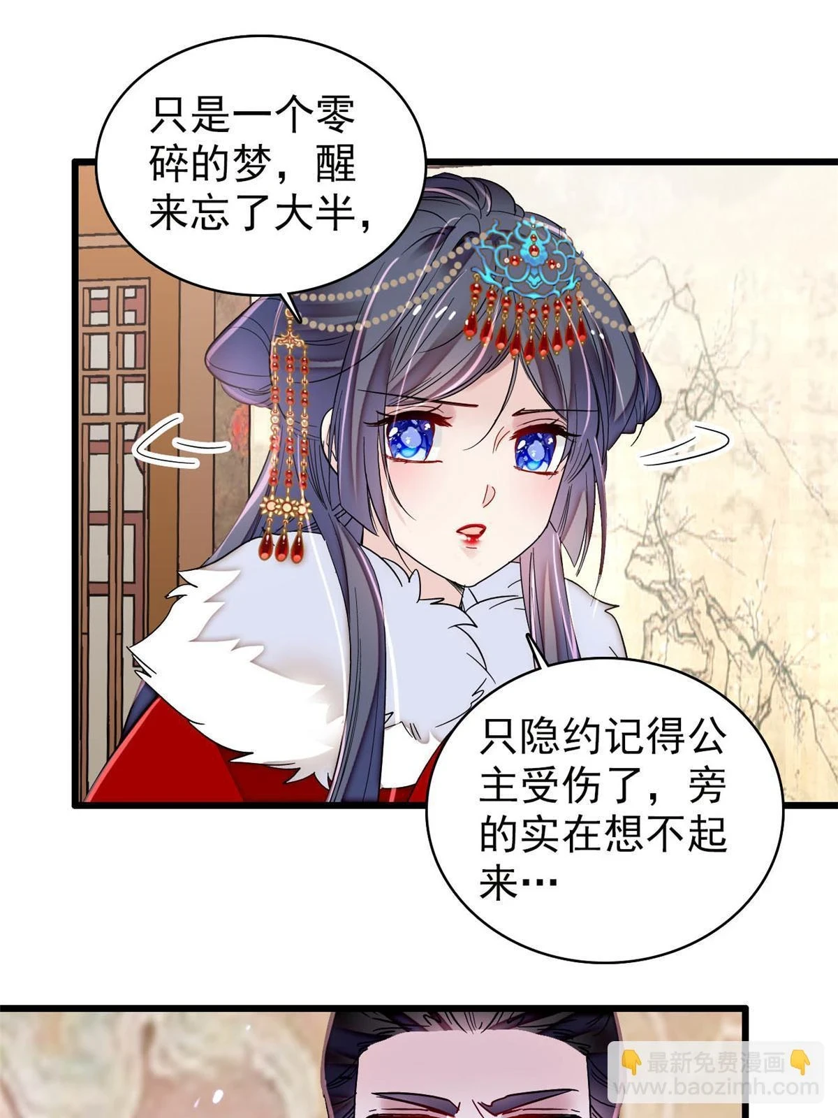 第317话 幕后之人是太后？11