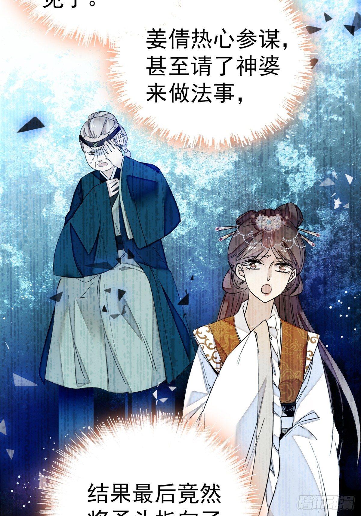 第13话 小心属鸡的人17