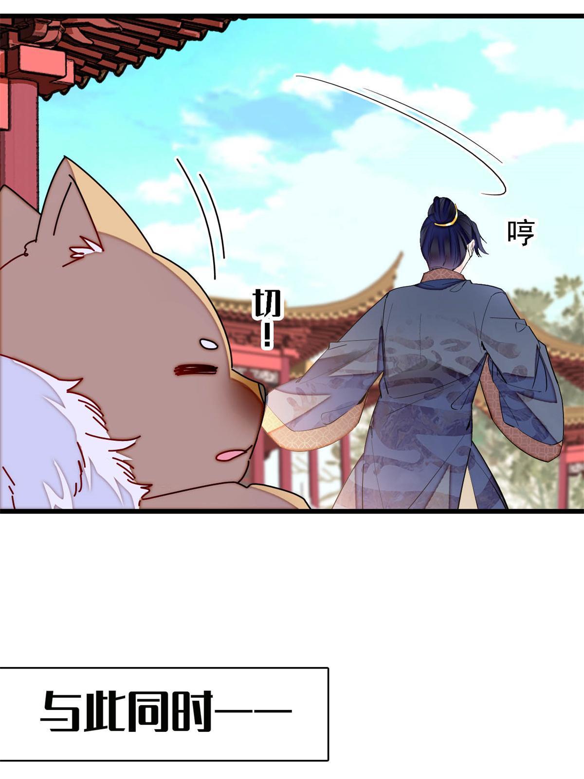 第247话 二牛让你现出原形！47